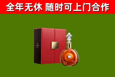 民勤回收路易十三