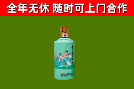 民勤回收节气茅台酒