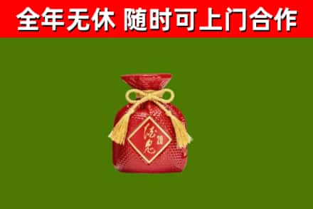 民勤烟酒回收酒鬼酒.jpg