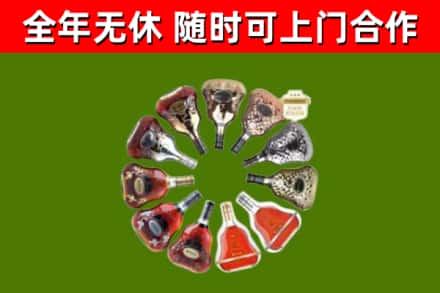 民勤烟酒回收XO洋酒.jpg