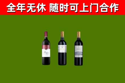 民勤烟酒回收拉菲红酒.jpg
