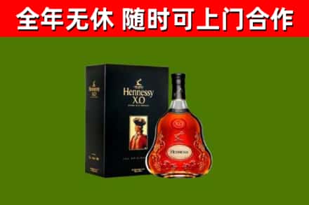 民勤烟酒回收轩尼诗XO.jpg